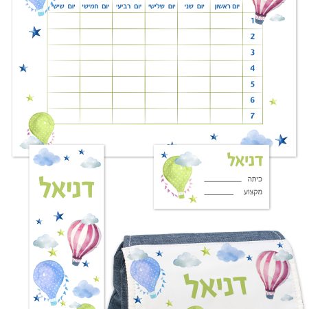 ערכת כיתה א' גדולה – עננים שם