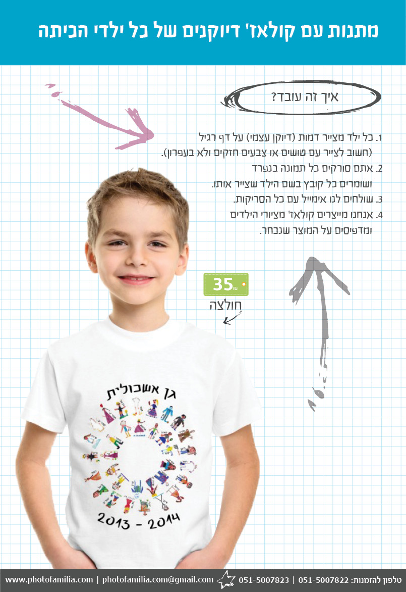 קטלוג מתנות סוף שנה לתלמידים - סטודיו פמיליה