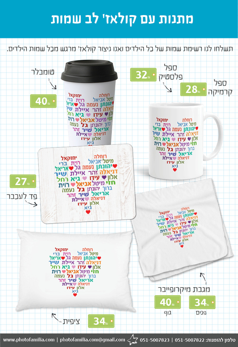קטלוג מתנות סוף שנה לתלמידים - סטודיו פמיליה
