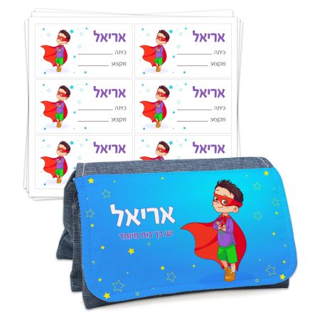 ערכת כיתה א' קטנה – כוח על בנים שם