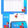 ערכת כיתה א' גדולה כוח על בנים
