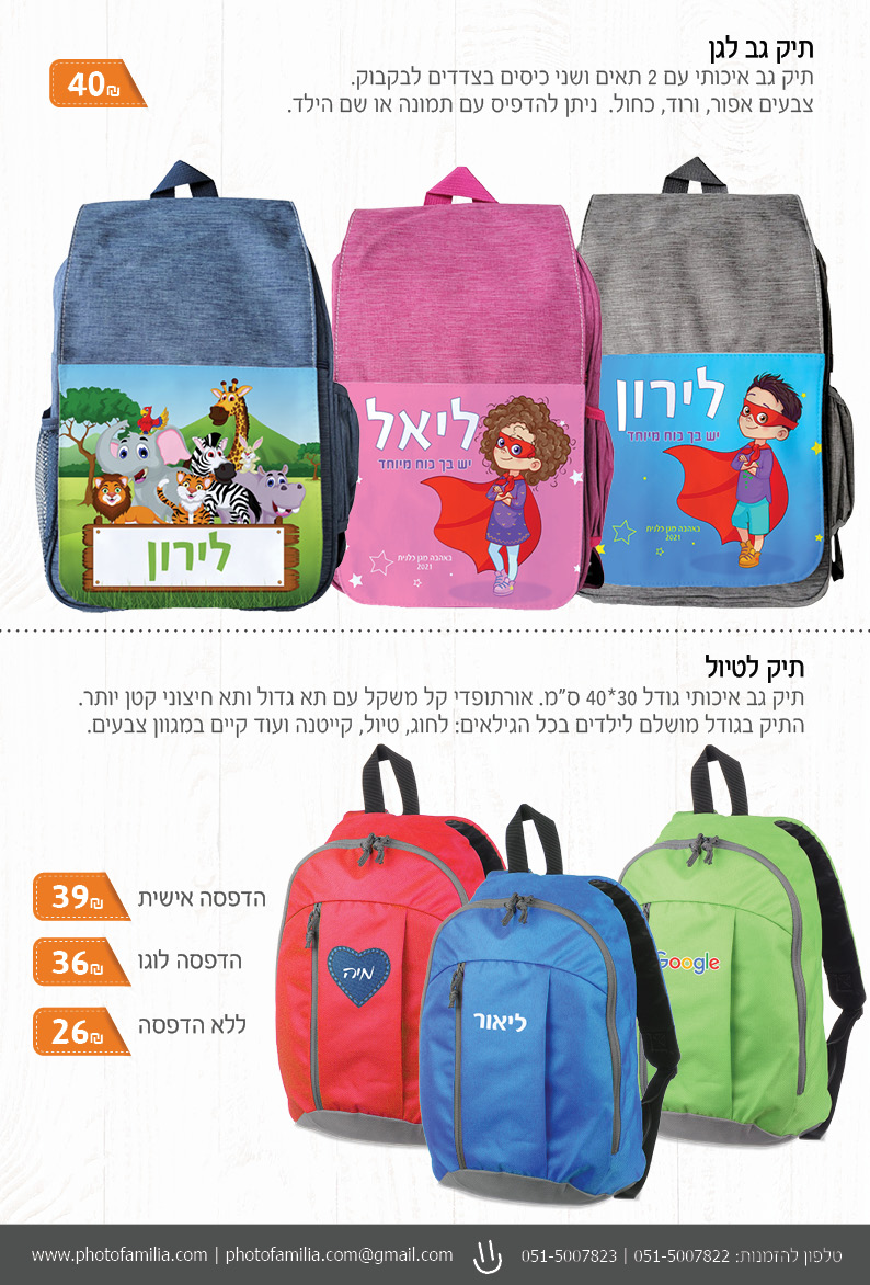 קטלוג מתנות ליום הולדת - סטודיו פמיליה