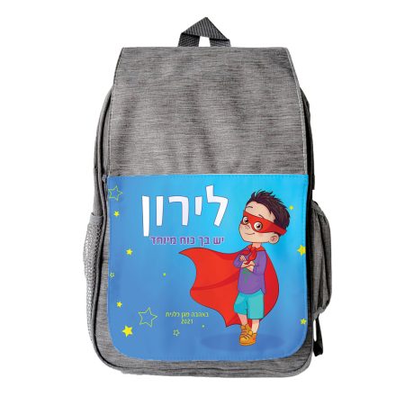 תיק גן ילד כוח על