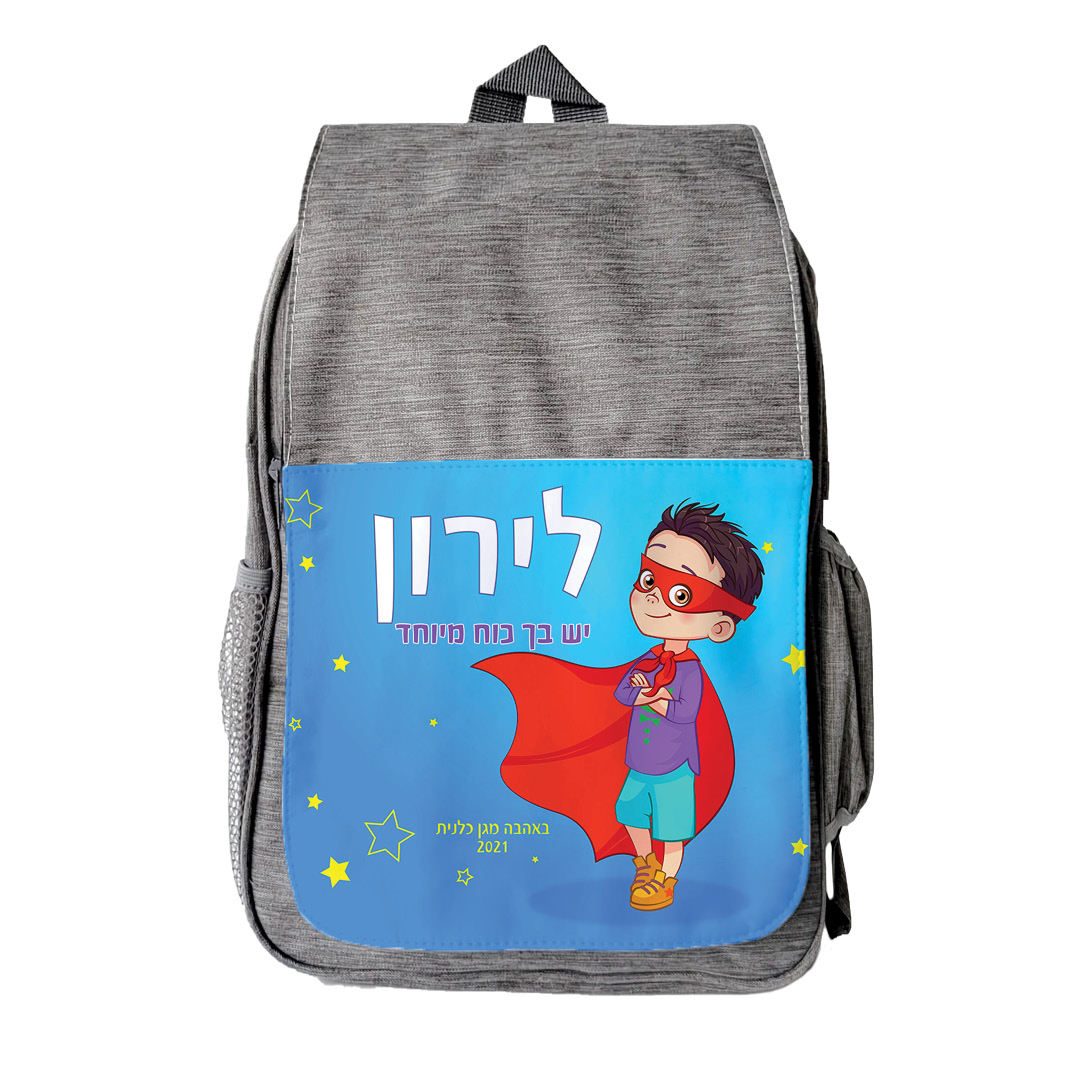 תיק גן כוח על בנים תיק גן כוח על בנים