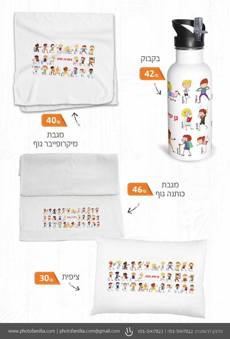 קטלוג מתנות ליום הולדת - סטודיו פמיליה