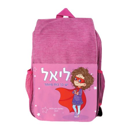 תיק גן ילדה כוח על