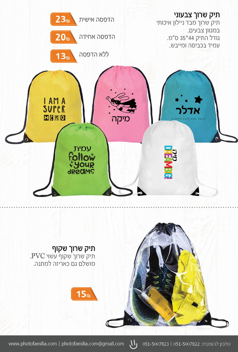 קטלוג מתנות ליום הולדת - סטודיו פמיליה