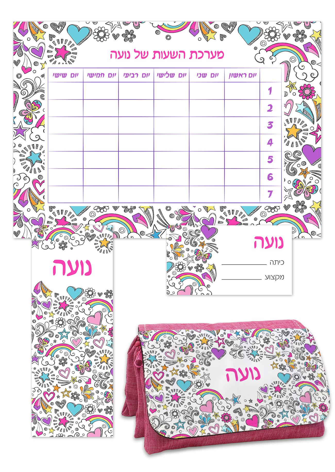 ערכת כיתה א' גדולה עולם הבנות ערכת כיתה א' גדולה עולם הבנות