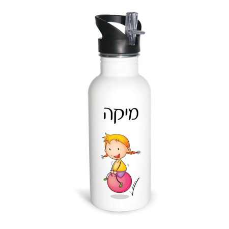 בקבוק נירוסטה עם דמות אישית