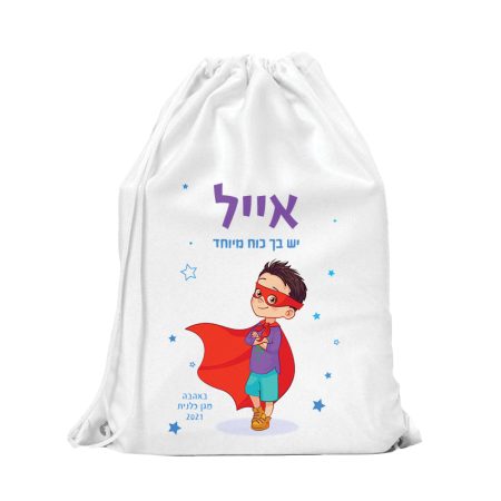 תיק שרוך  כוח על בנים