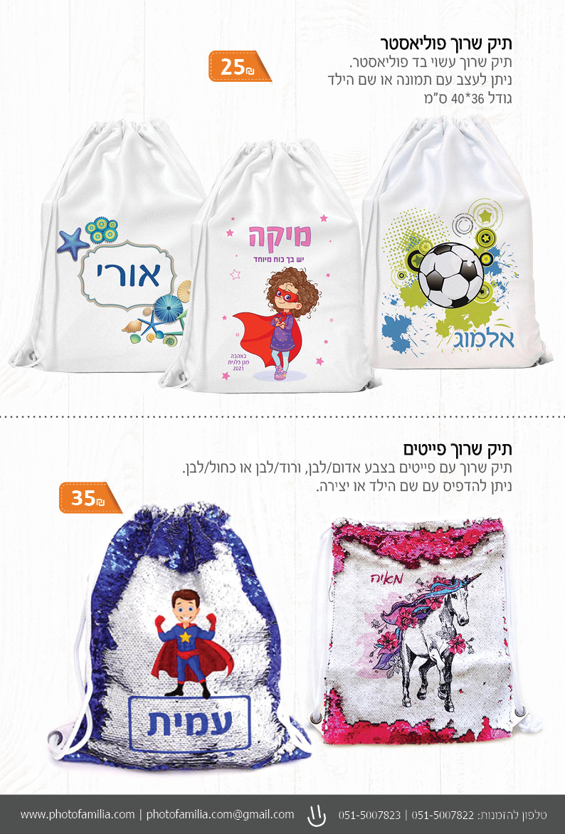 קטלוג מתנות ליום הולדת - סטודיו פמיליה