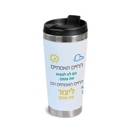 טומבלר עם ציטוט או ברכה מפלצות