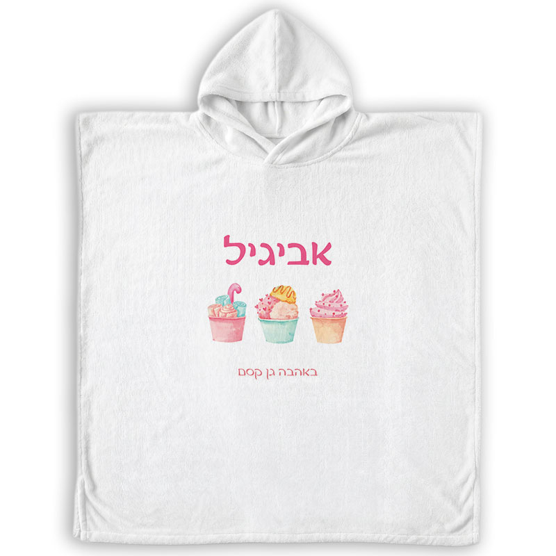 פונצ'ו מיקרופייבר לילדים - עיצוב מתוקים עם שם הילד מתנות לגני ילדים פונצ'ו מיקרופייבר לילדים - עיצוב מתוקים עם שם הילד מתנות לגני ילדים