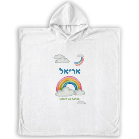 פונצ'ו מיקרופייבר – קשת בענן שם