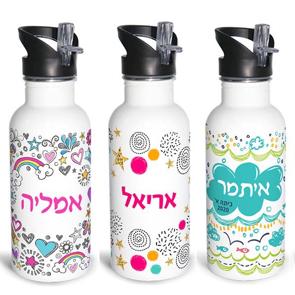 בקבוק נירוסטה עם שם מתנות סוף שנה בקבוק נירוסטה עם שם מתנות סוף שנה