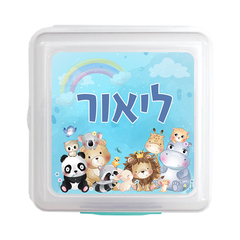 קופסת אוכל חיבוקים 1 קופסת אוכל חיבוקים 1