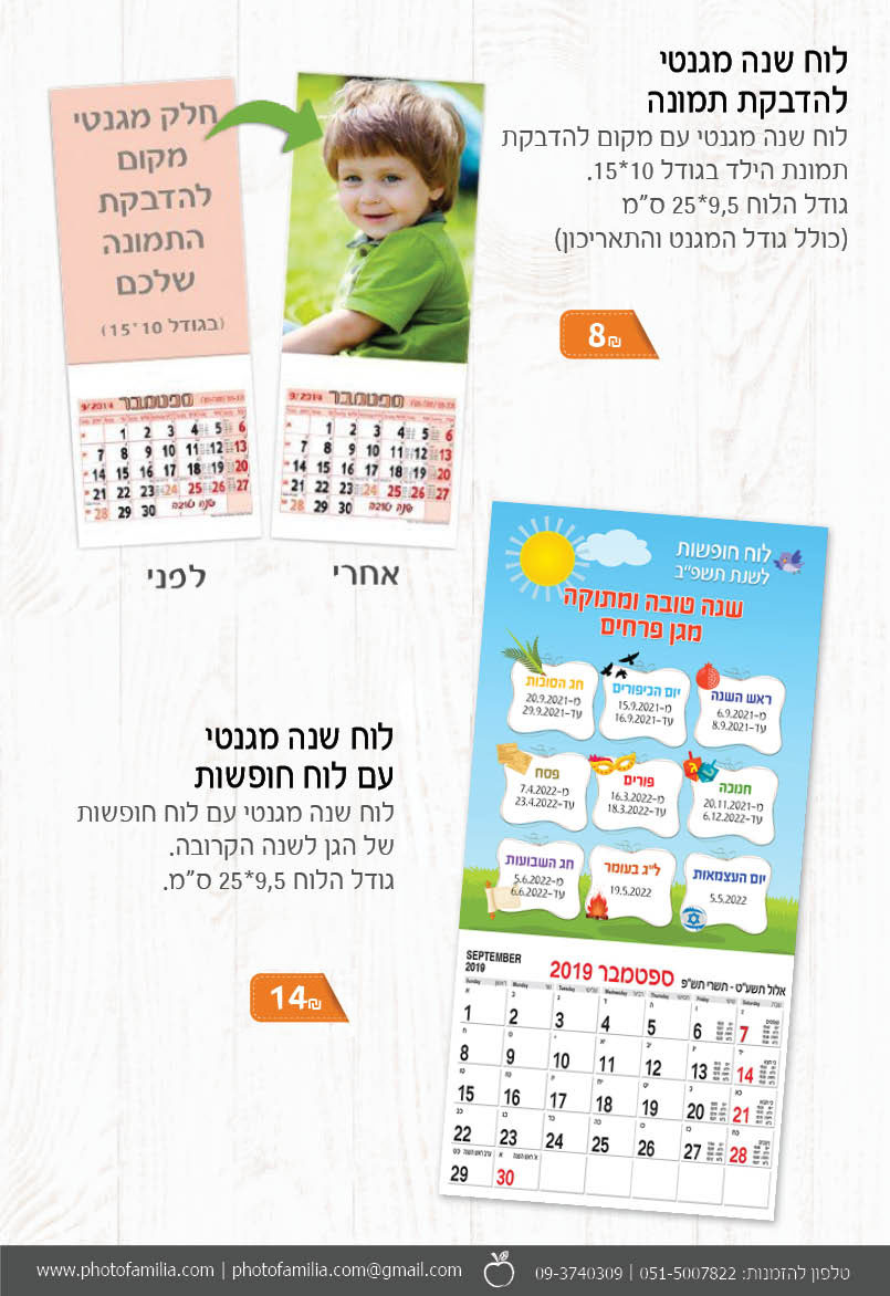 קטלוג מתנות לראש השנה - סטודיו פמיליה