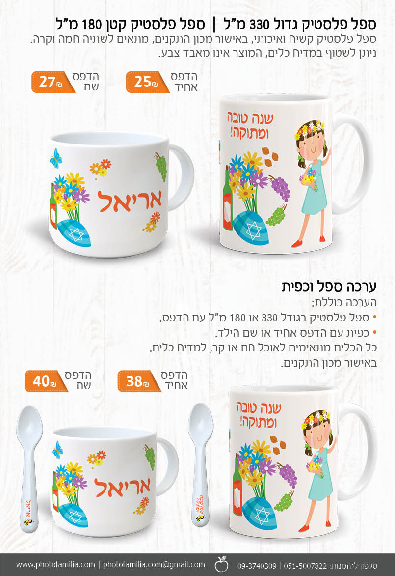 קטלוג מתנות לראש השנה - סטודיו פמיליה