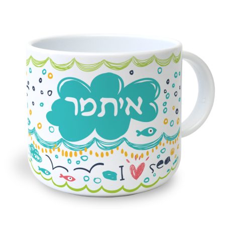 ספל פלסטיק קטן גלים