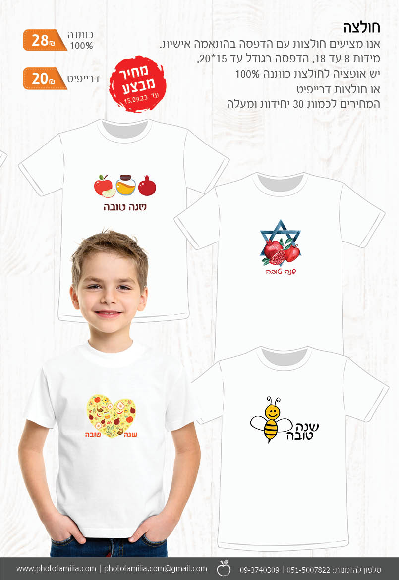 קטלוג מתנות לראש השנה - סטודיו פמיליה