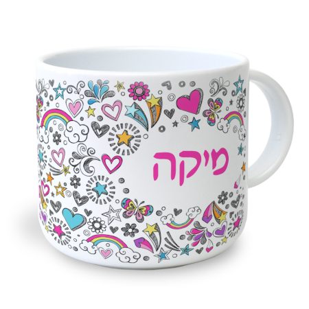 ספל פלסטיק קטן עולם הבנות