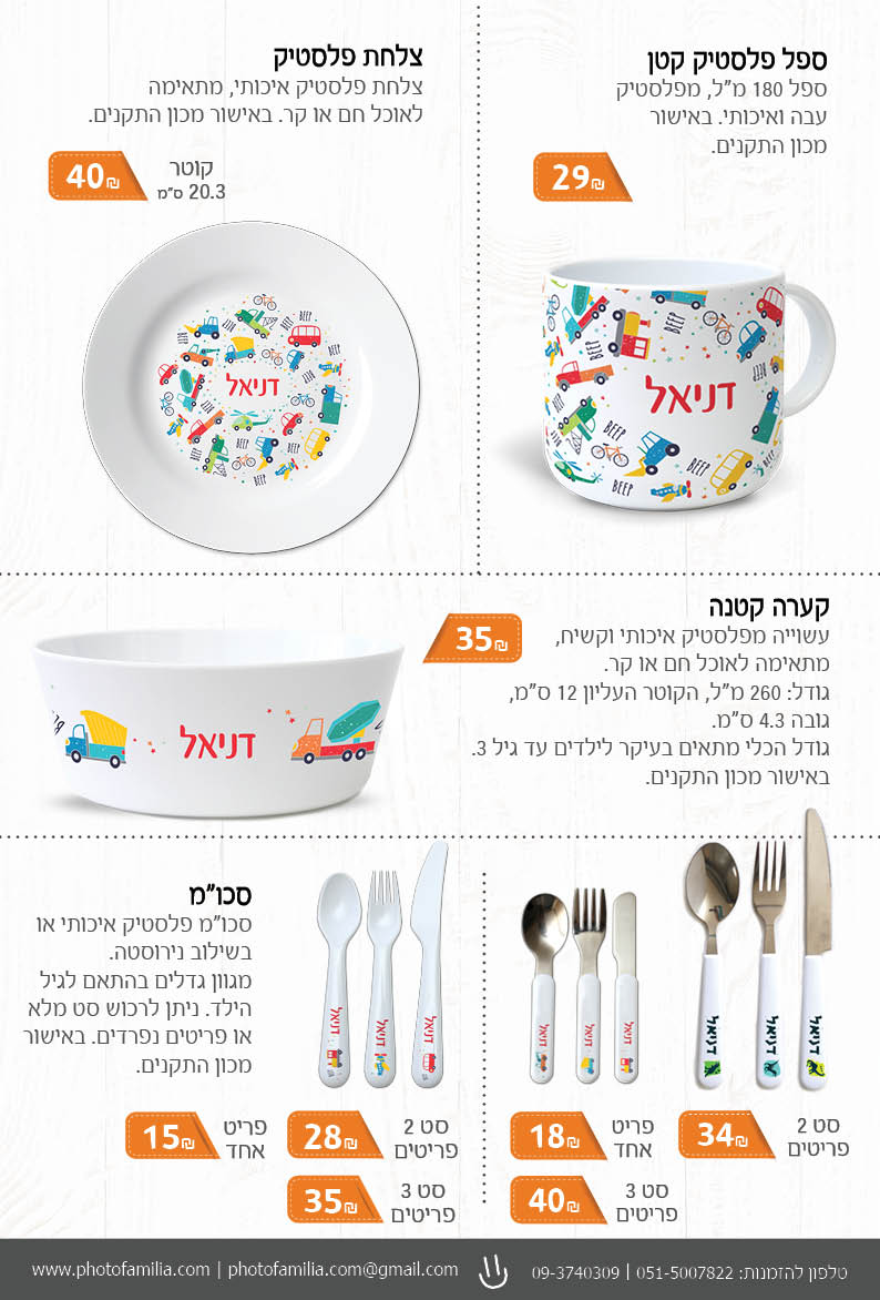 קטלוג מתנות ליום הולדת - סטודיו פמיליה