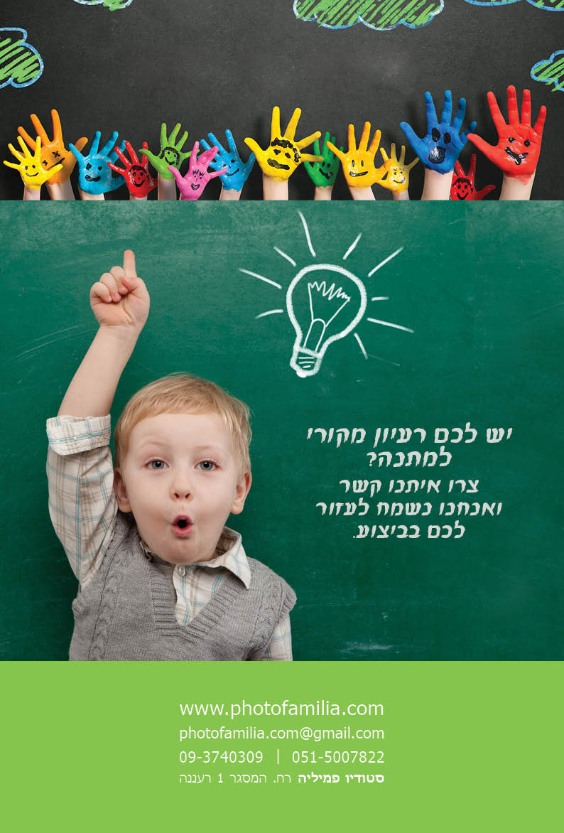 קטלוג מתנות ליום הולדת - סטודיו פמיליה