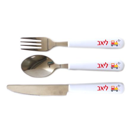 סט סכו"ם 3 חלקים מכוניות