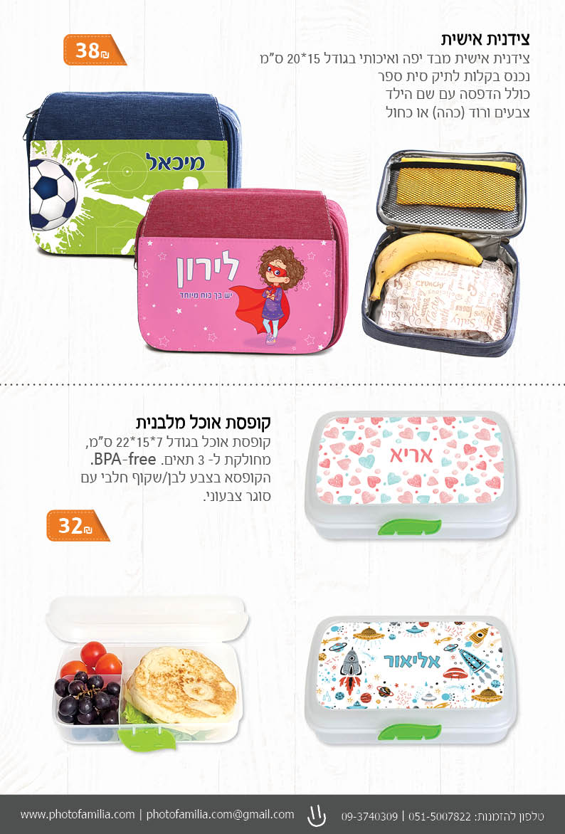 קטלוג מתנות ליום הולדת - סטודיו פמיליה