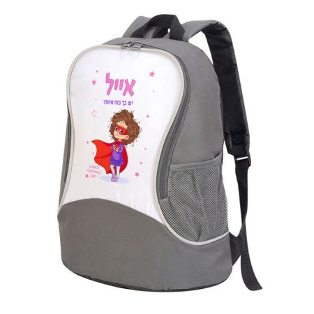 תיק גב לבן/אפור כוח על בנות