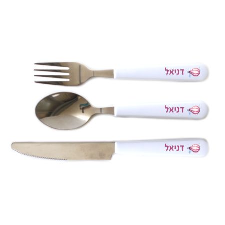 סט סכו"ם 3 פריטים