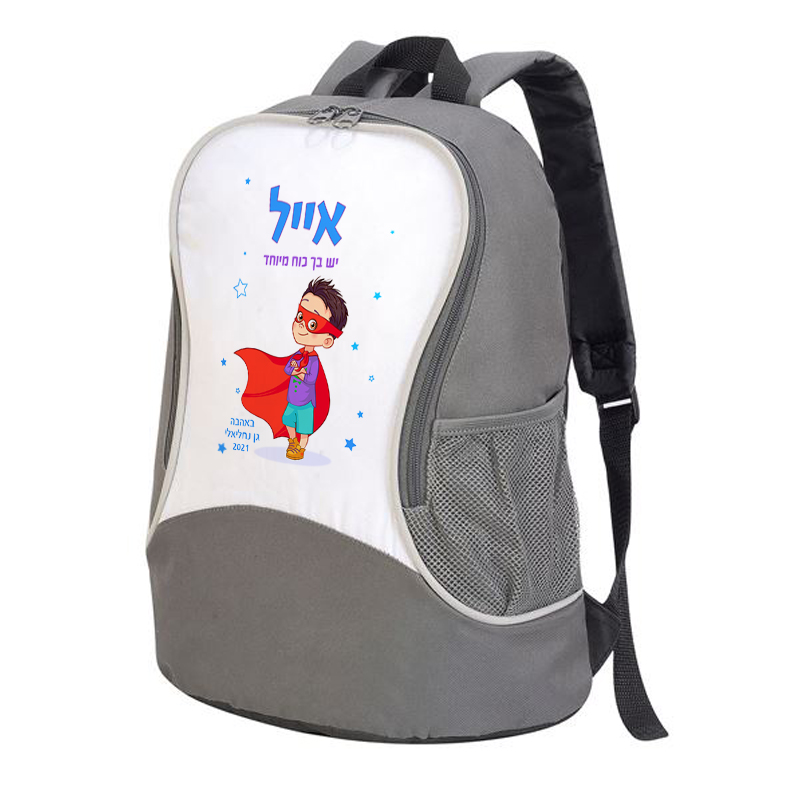 תיק גב אפור כוח על בנים תיק גב אפור כוח על בנים