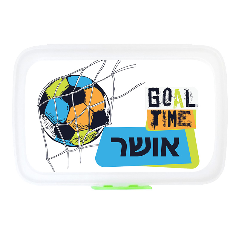 קופסת אוכל מלבנית GOAL TIME קופסת אוכל מלבנית GOAL TIME
