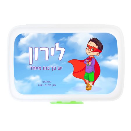 קופסת אוכל מלבנית – כוח על בנים שמיים