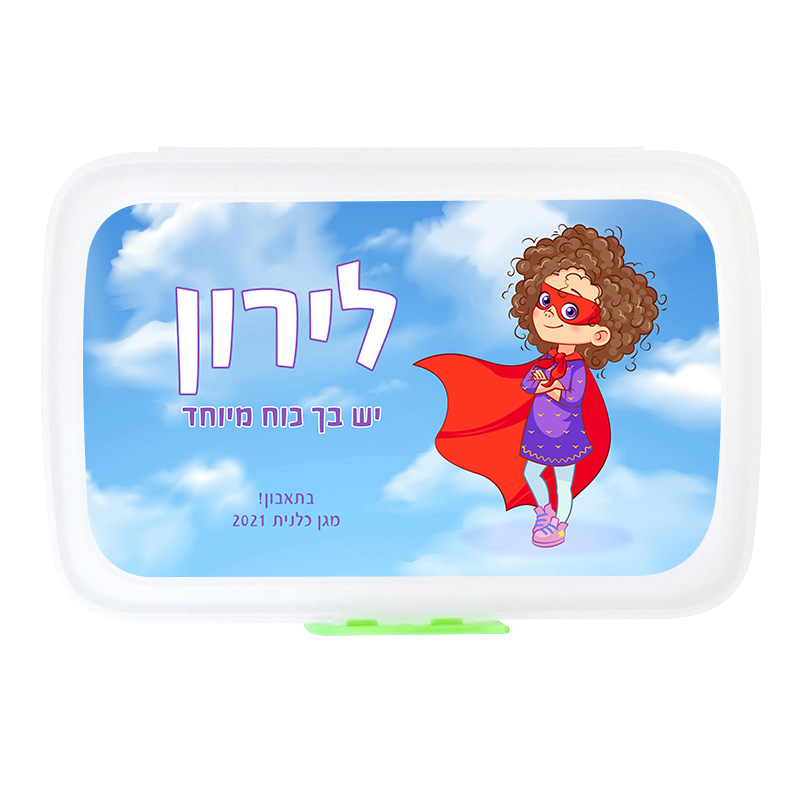 קופסת אוכל מלבנית בנות שמיים קופסת אוכל מלבנית בנות שמיים
