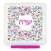 קופסת אוכל מרובעת עולם הבנות
