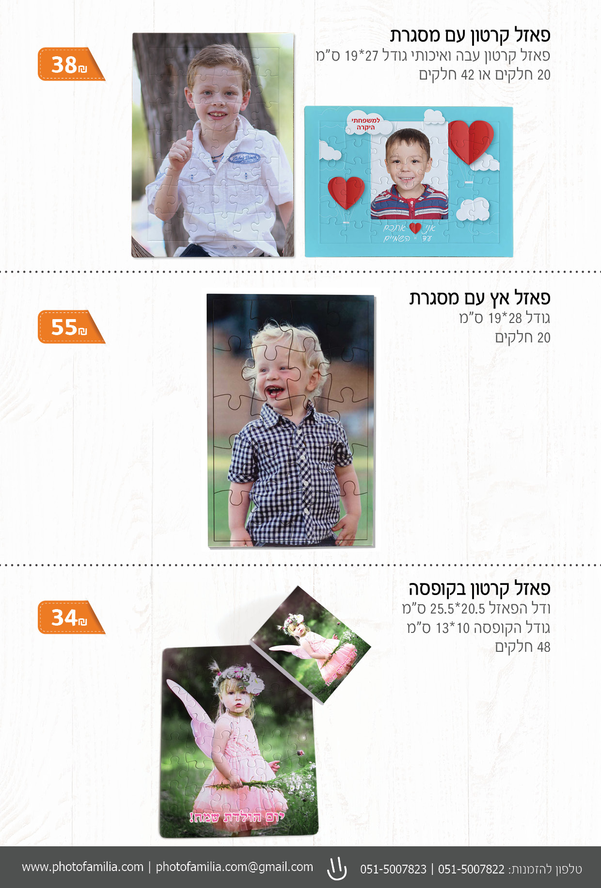 קטלוג מתנות ליום הולדת - סטודיו פמיליה