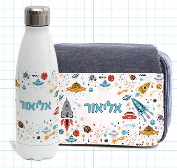 סט בקבוק תרמי וציידנית אוכל