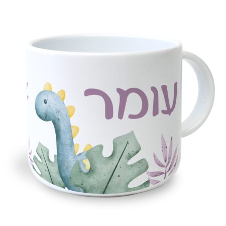ספל פלסטיק קטן דינוזאורים
