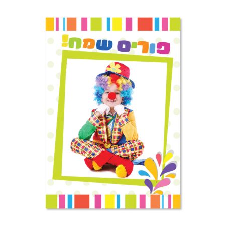 תמונה על קאפה לפורים 20*30 ס"מ פסים
