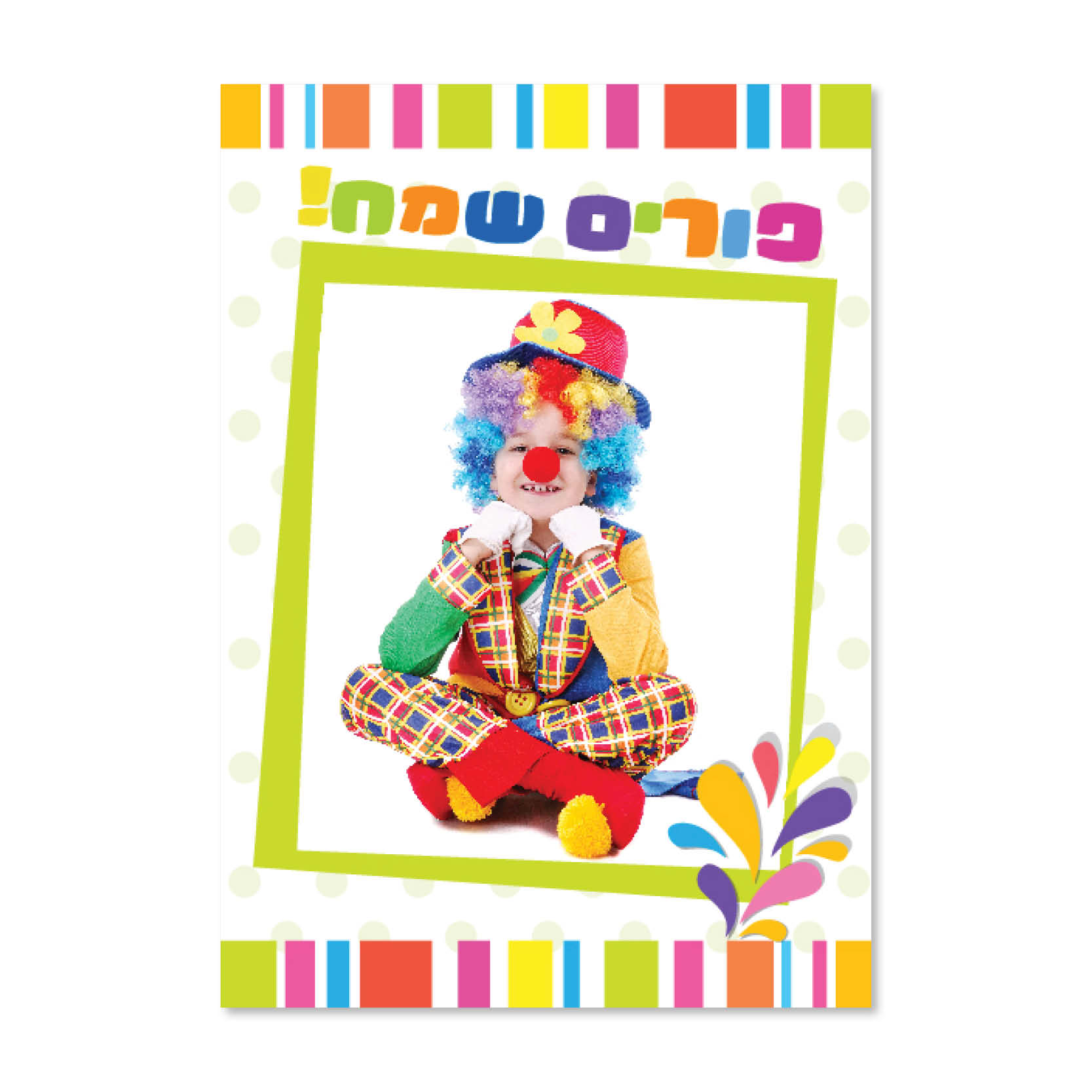 קאפה לפורים 20*30 פסים קאפה לפורים 20*30 פסים