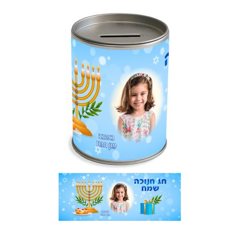 קופת חסכון מתכת – עיצוב תכלת + תמונה