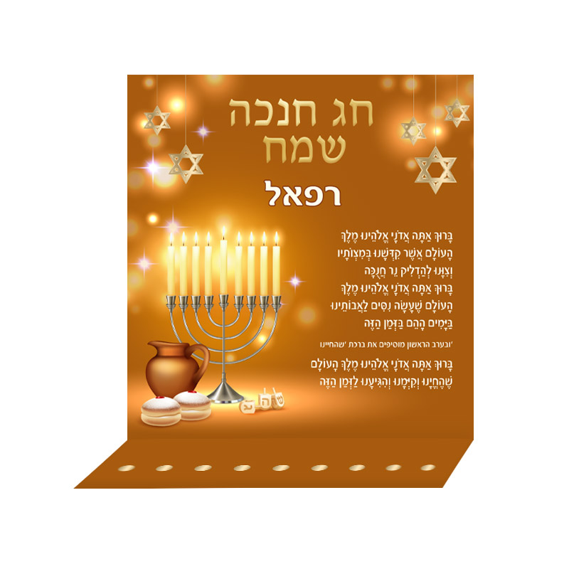 חנוכיה גדולה זהוב שם חנוכיה גדולה זהוב שם