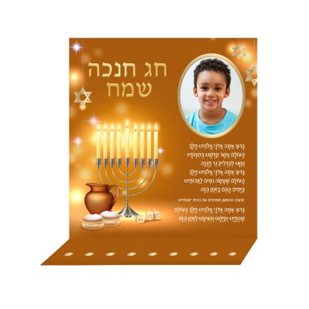 חנוכייה גדולה – עיצוב זהוב