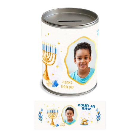 קופת חסכון מתכת – עיצוב לבן + תמונה