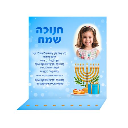 חנוכיה גדולה