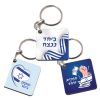 מחזיקי מפתחות חזקים ביחד 1