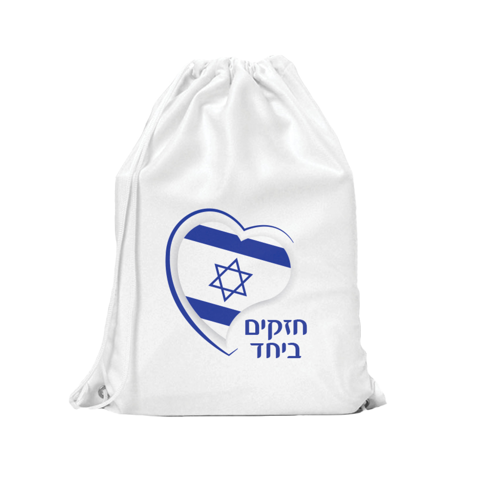 תיק שרוך חזקים ביחד 2 תיק שרוך חזקים ביחד 2