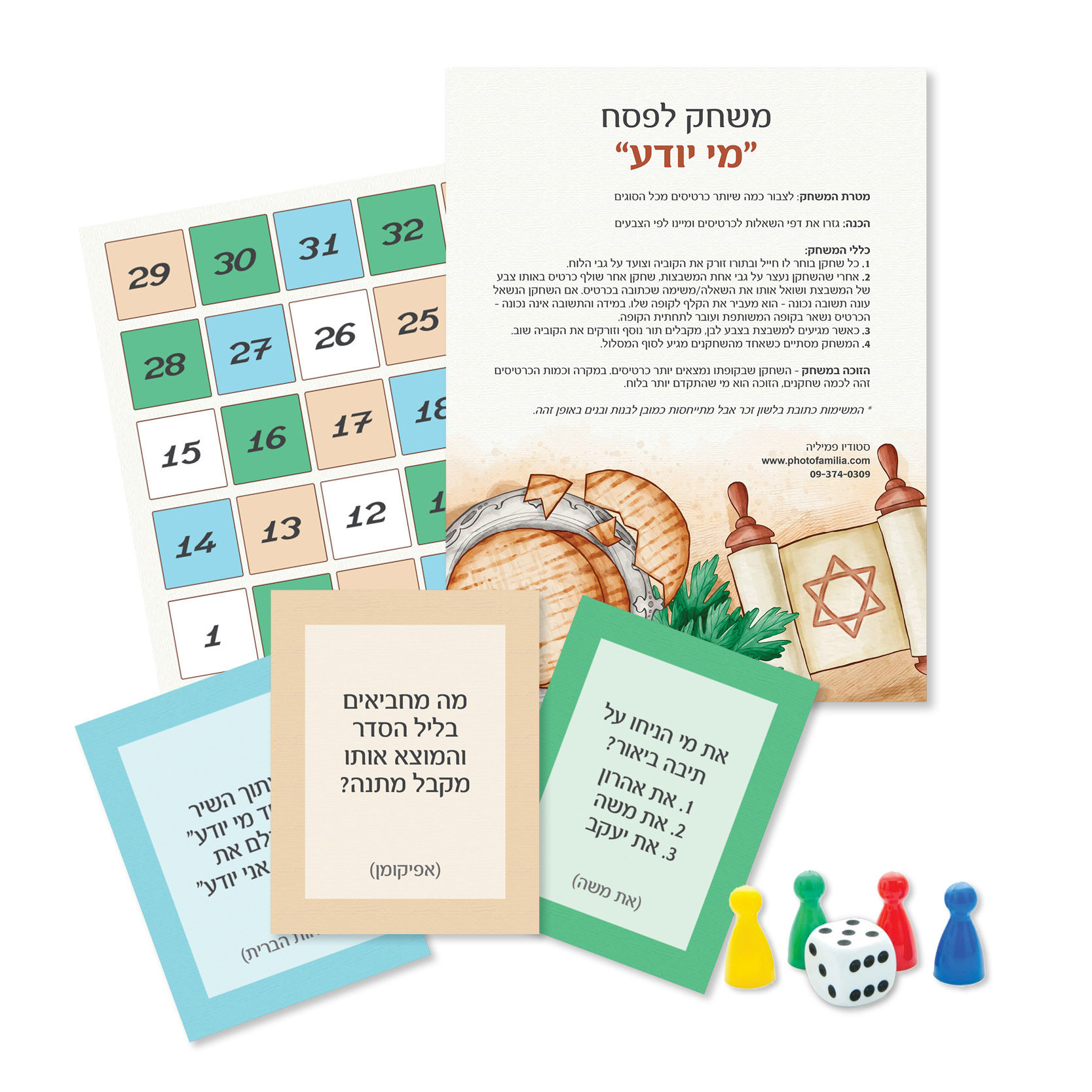 מי יודע מי יודע
