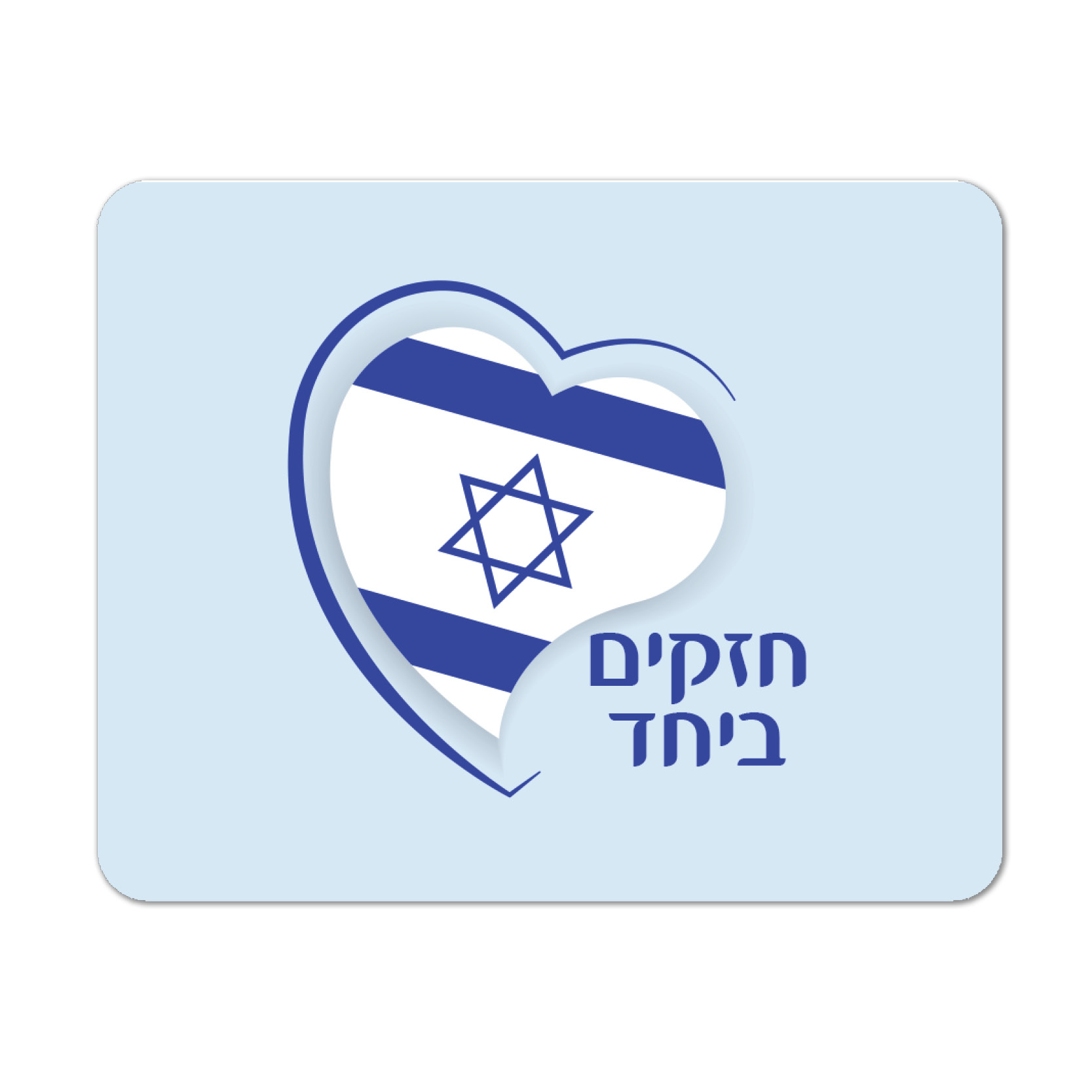05 פד לעכבר חזקים ביחד 2